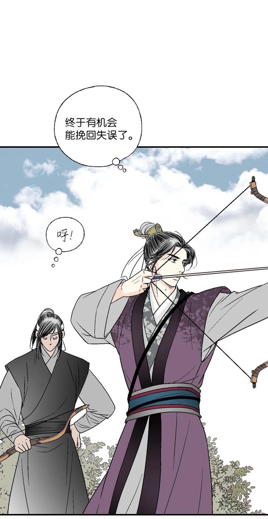 《花雨谣》61 箭法入神 第21页
