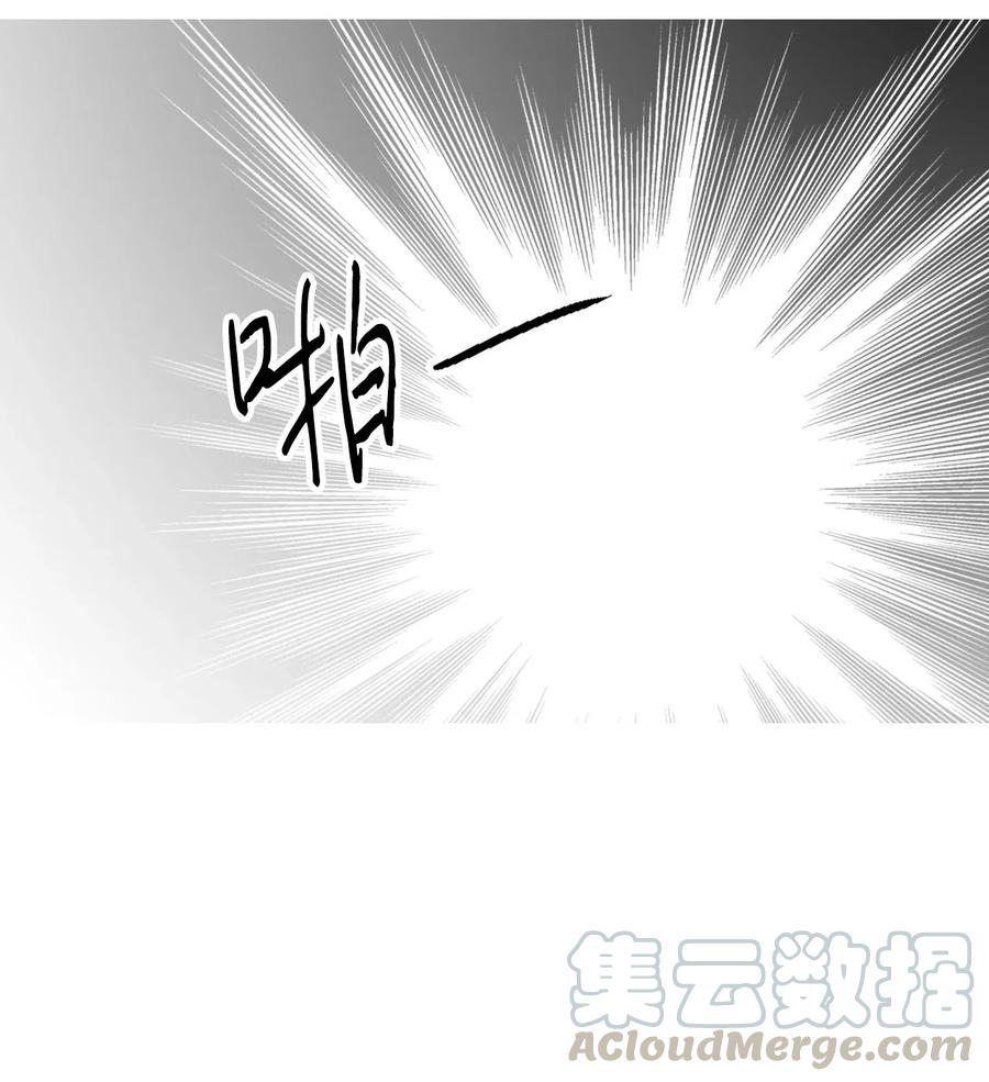 《花雨谣》61 箭法入神 第22页