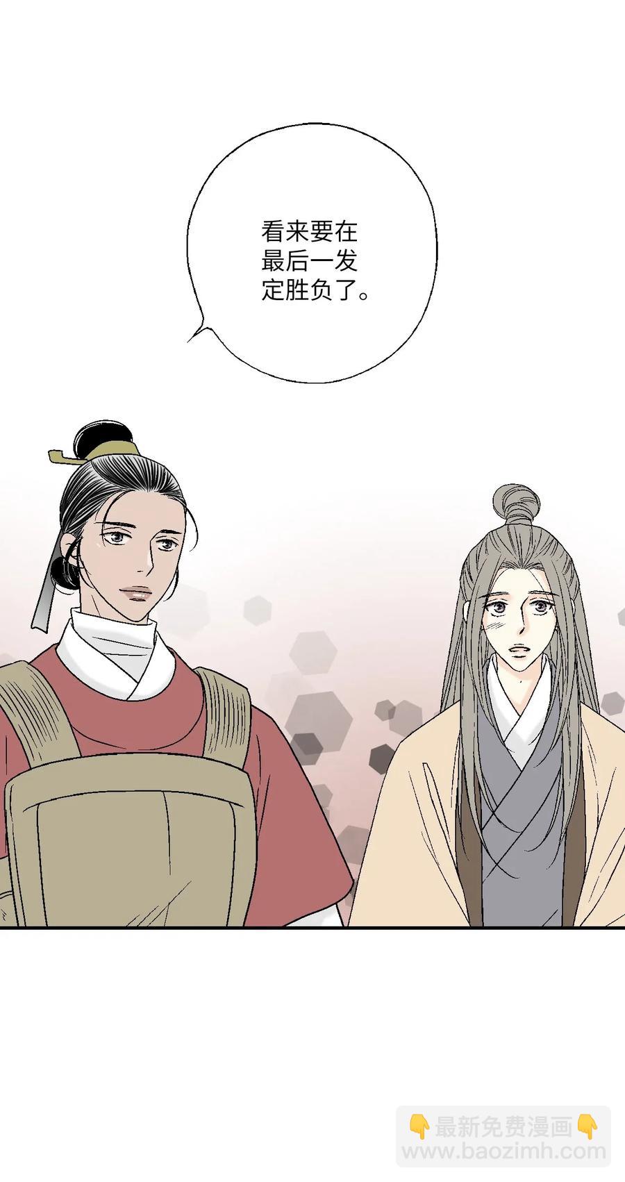 《花雨谣》61 箭法入神 第24页