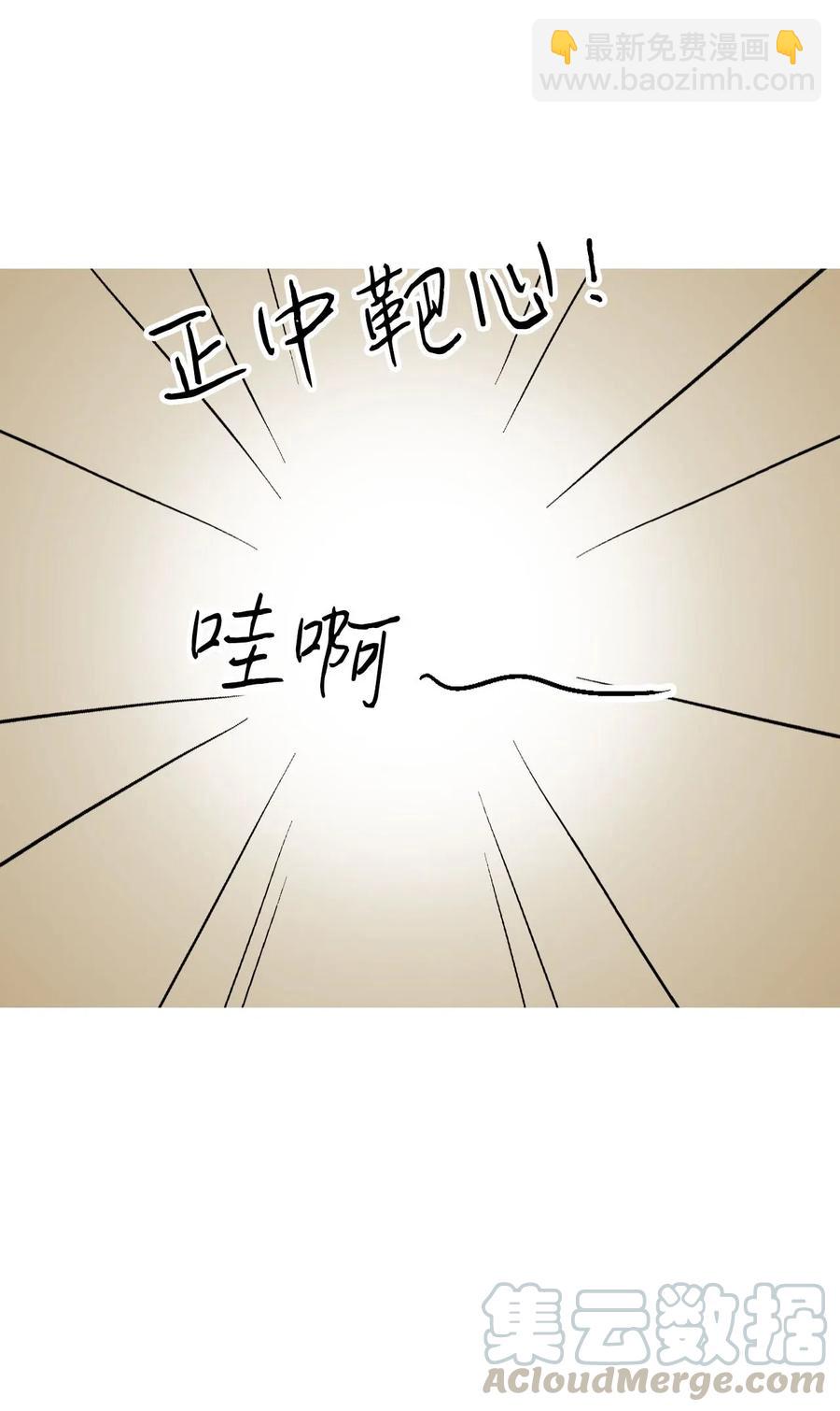 《花雨谣》61 箭法入神 第31页