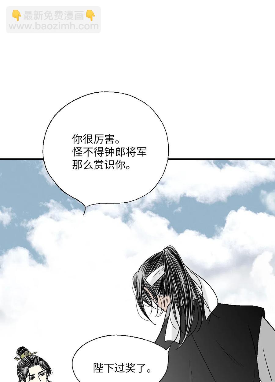 《花雨谣》61 箭法入神 第32页