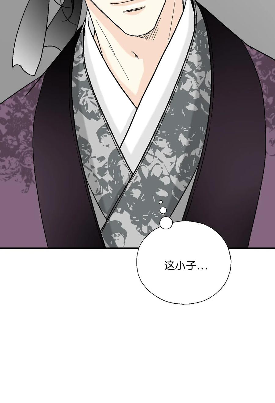 《花雨谣》61 箭法入神 第36页