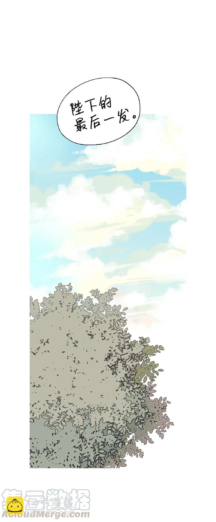 《花雨谣》61 箭法入神 第37页
