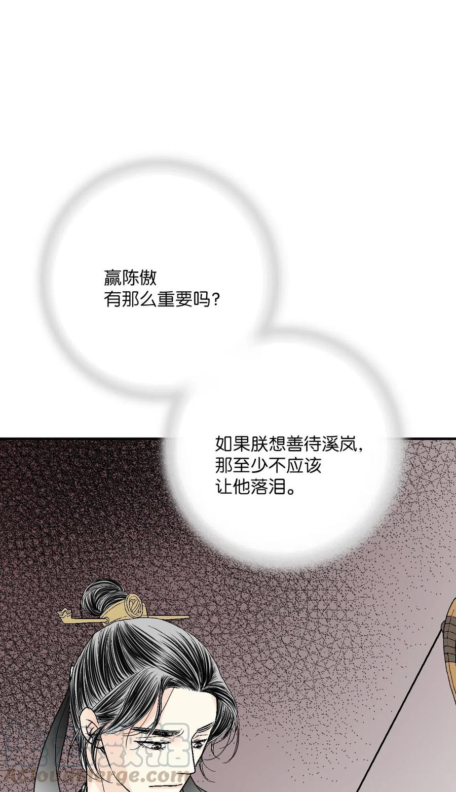 《花雨谣》61 箭法入神 第40页