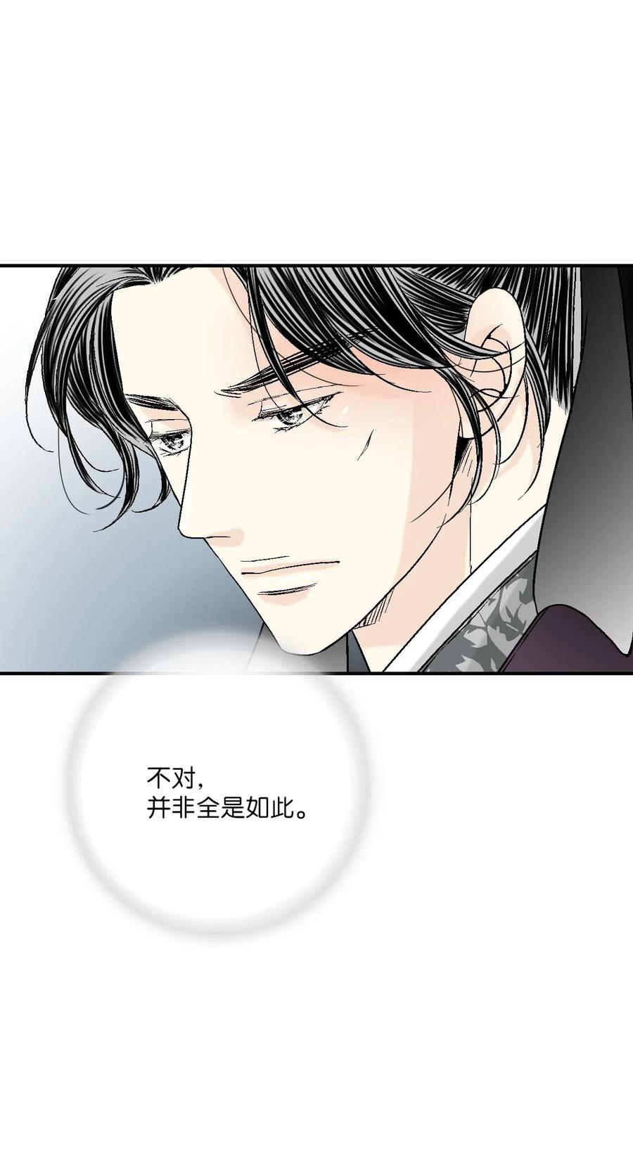 《花雨谣》61 箭法入神 第44页