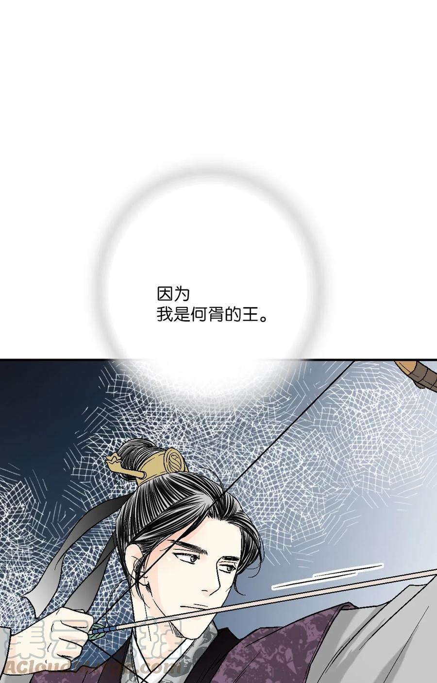 《花雨谣》61 箭法入神 第46页