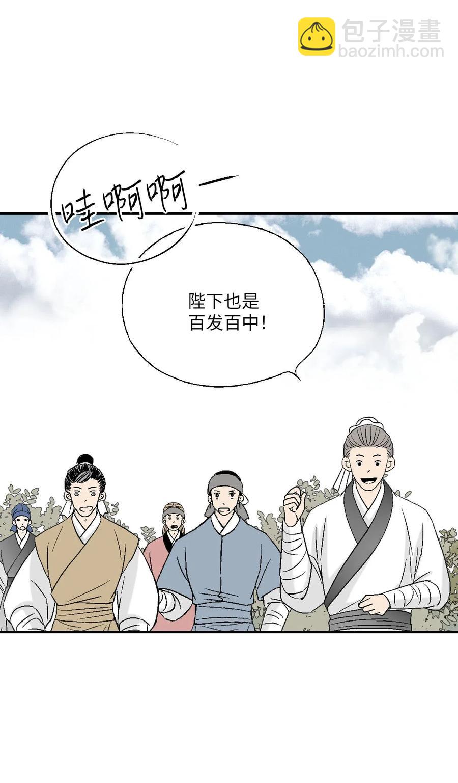 《花雨谣》61 箭法入神 第5页