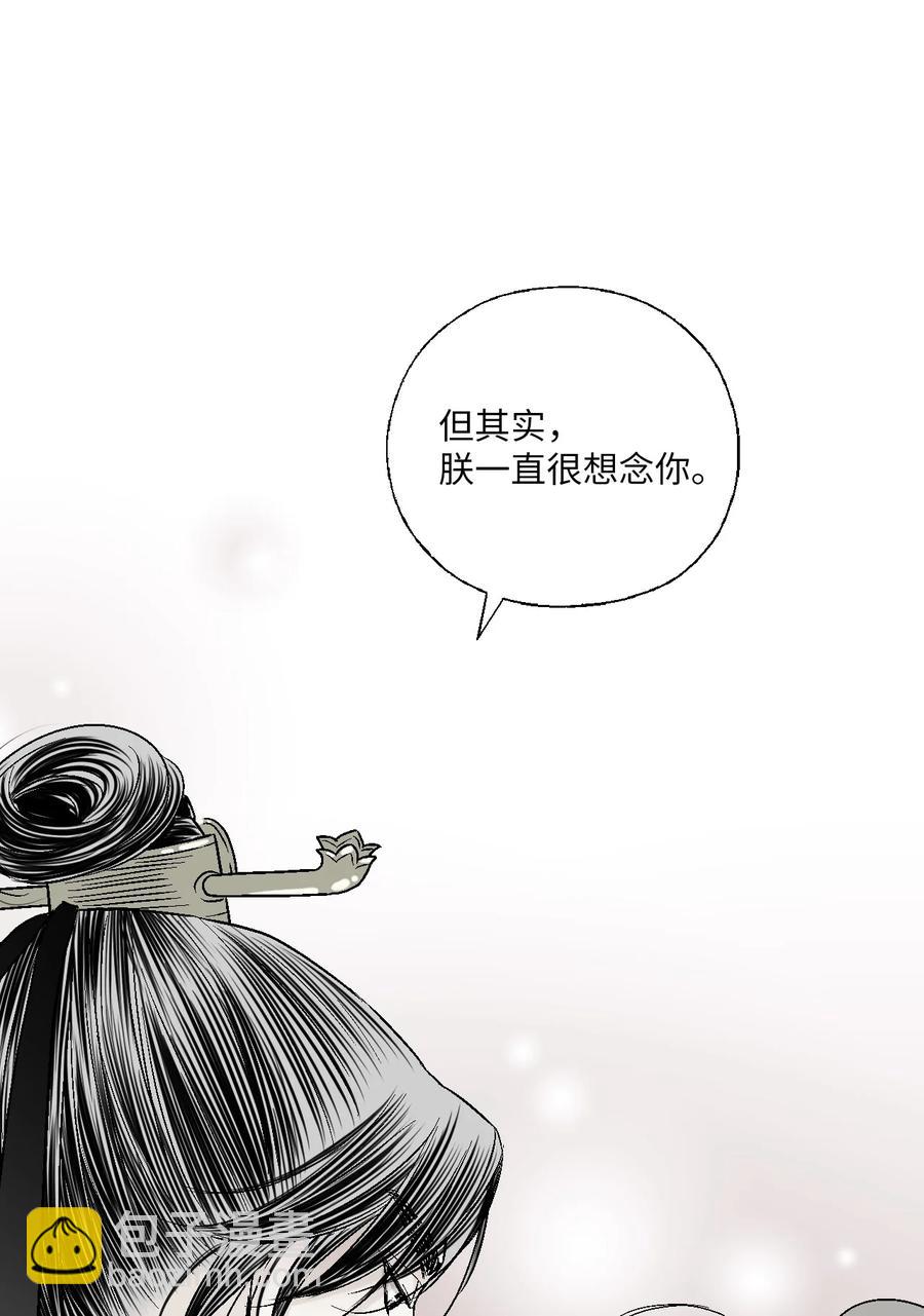 《花雨谣》63 箜篌重响 第12页