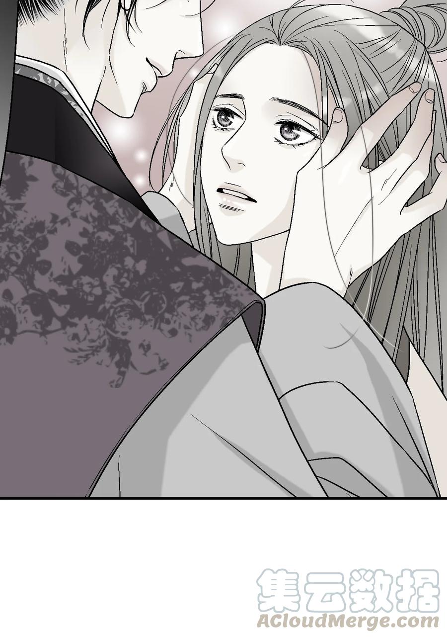 《花雨谣》63 箜篌重响 第13页