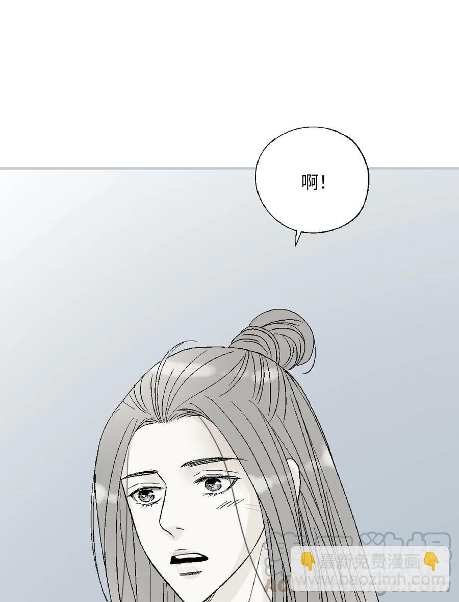 《花雨谣》63 箜篌重响 第16页