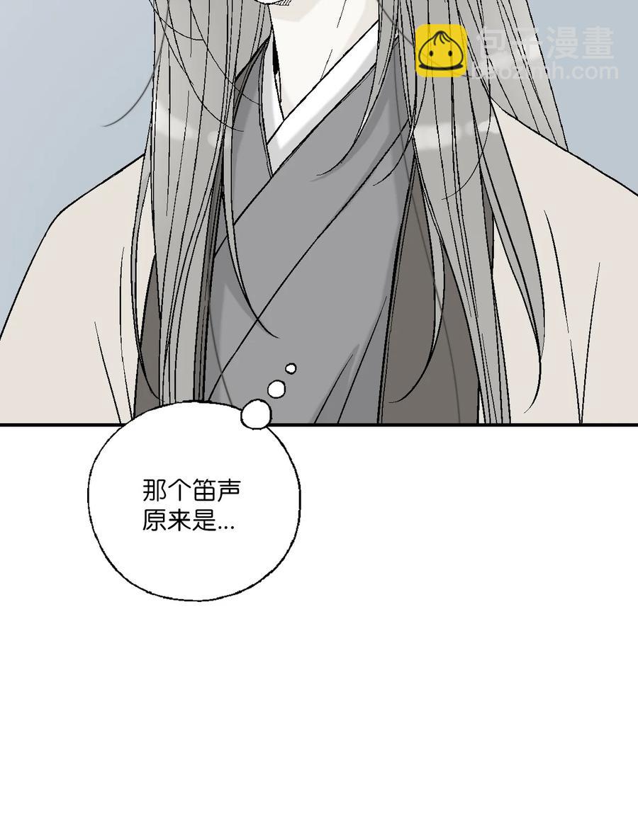 《花雨谣》63 箜篌重响 第17页