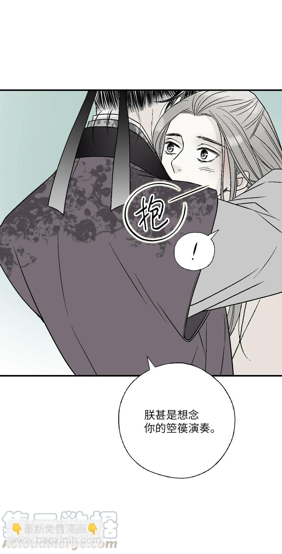 《花雨谣》63 箜篌重响 第19页