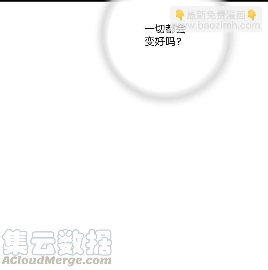 《花雨谣》63 箜篌重响 第25页