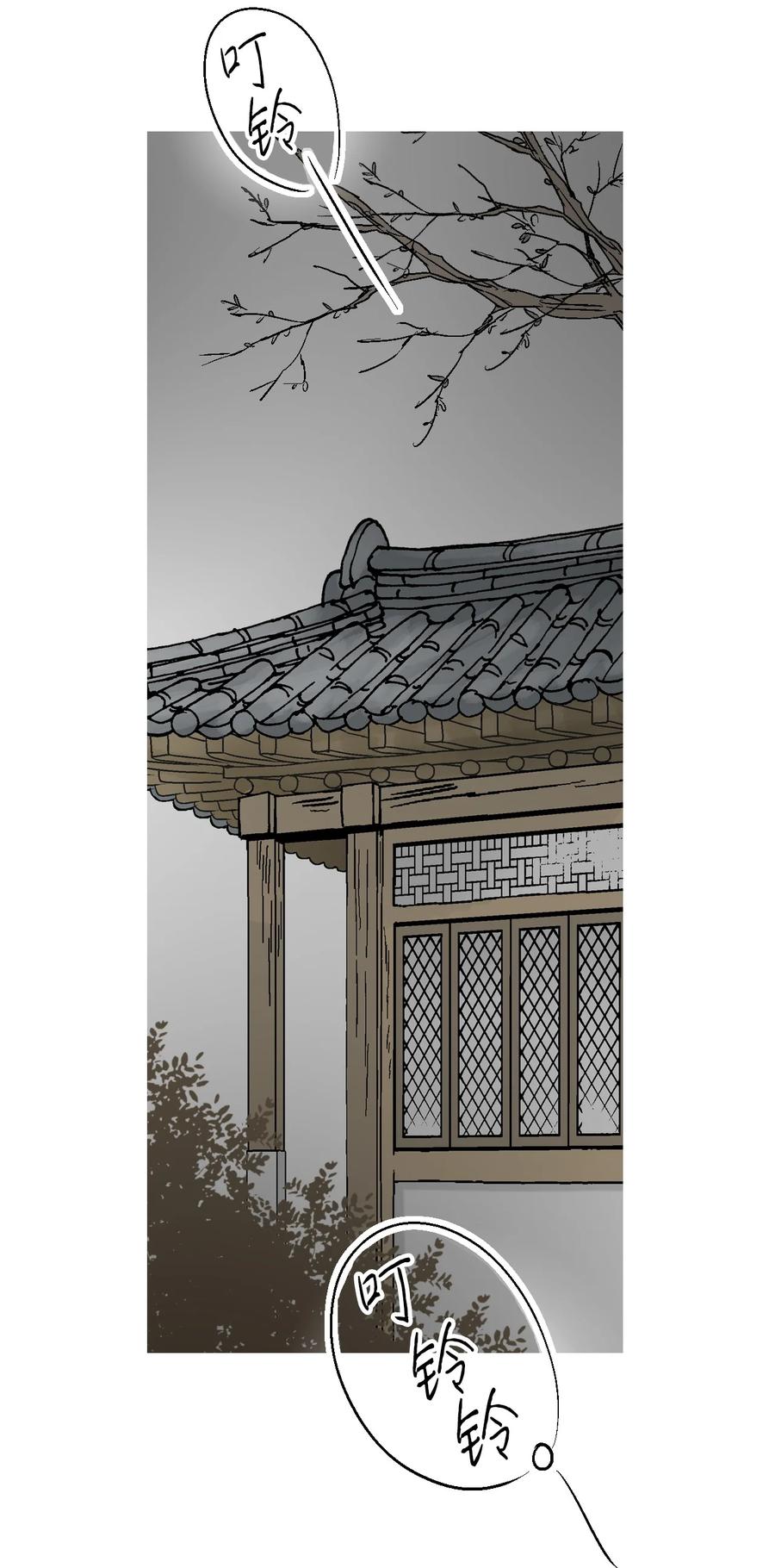 《花雨谣》63 箜篌重响 第26页