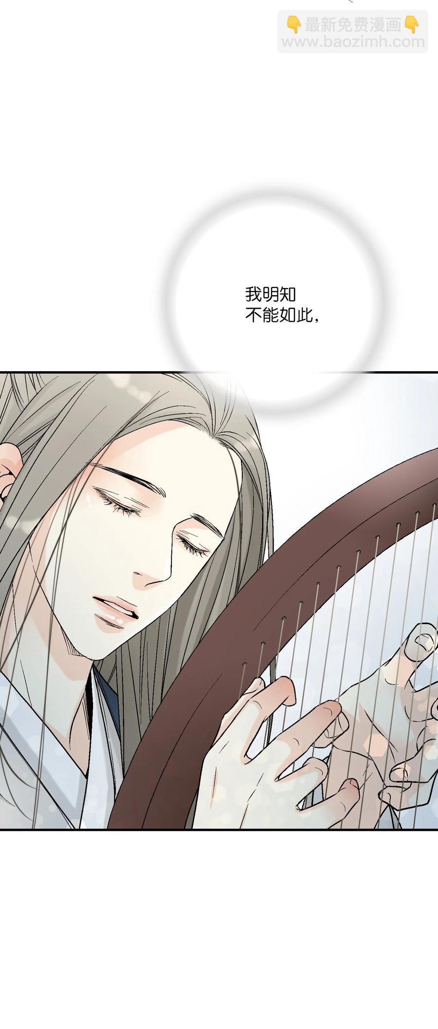 《花雨谣》63 箜篌重响 第27页