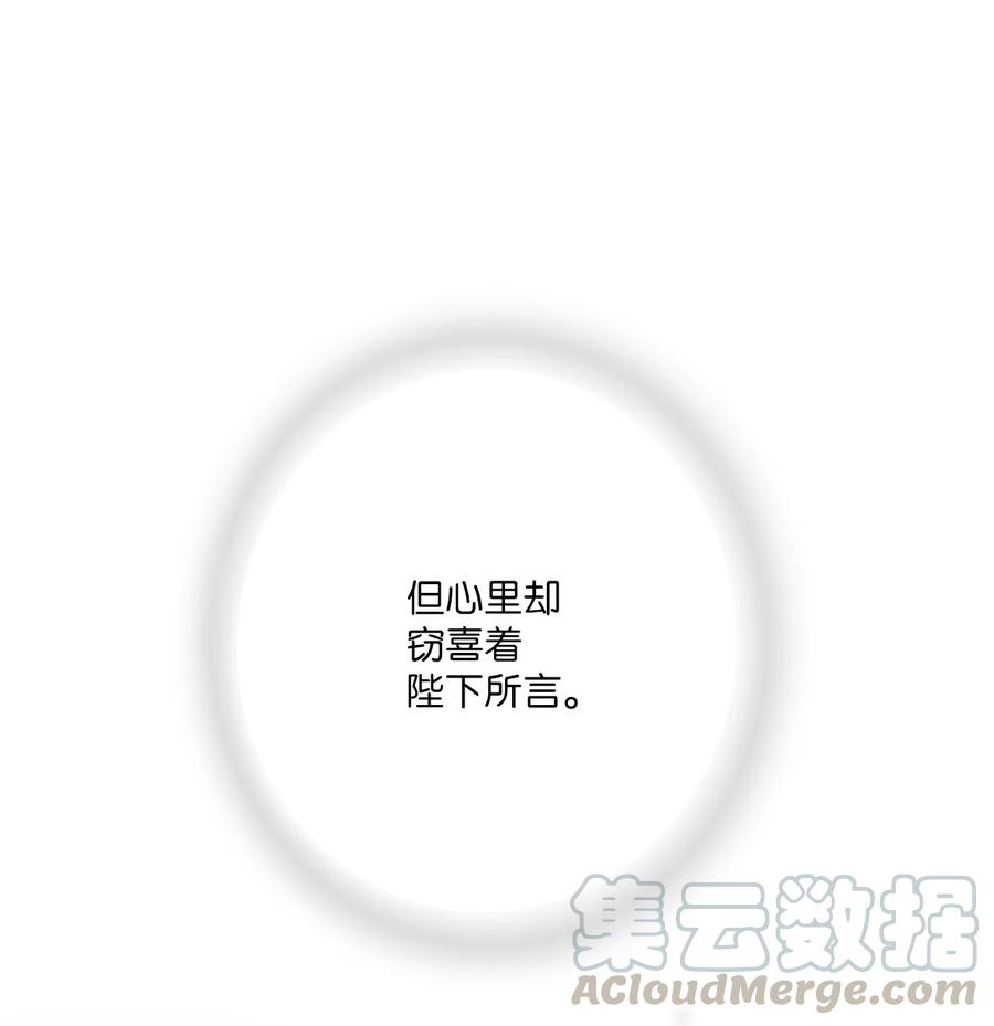《花雨谣》63 箜篌重响 第28页