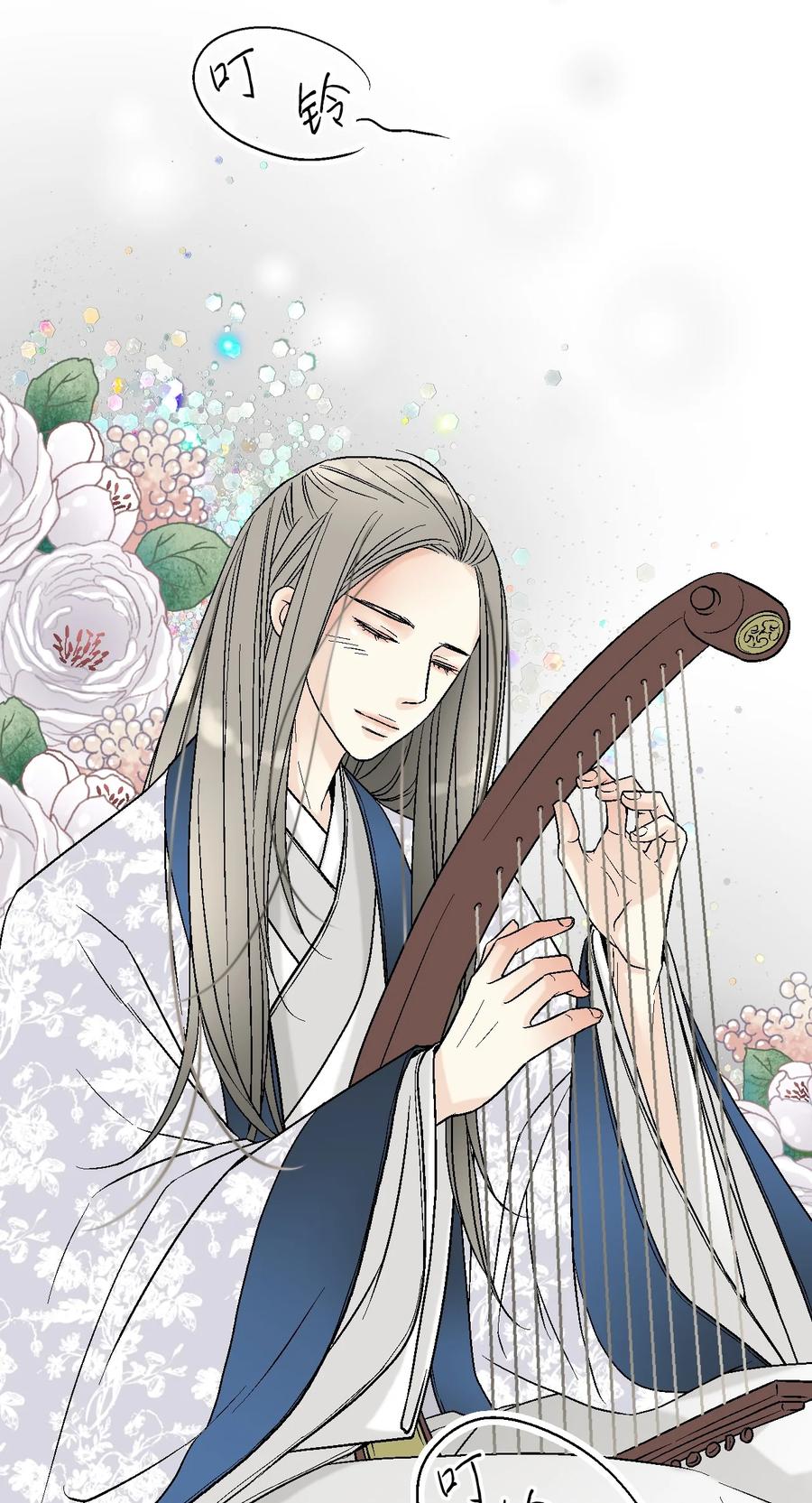 《花雨谣》63 箜篌重响 第29页