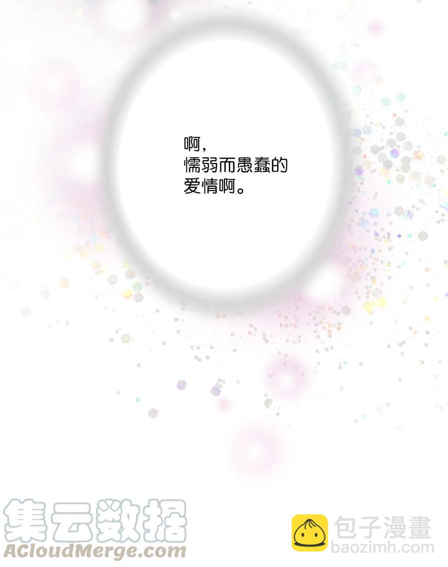 《花雨谣》63 箜篌重响 第31页