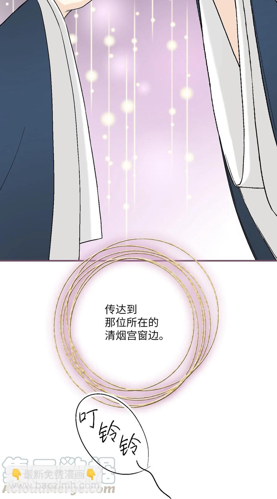 《花雨谣》63 箜篌重响 第34页