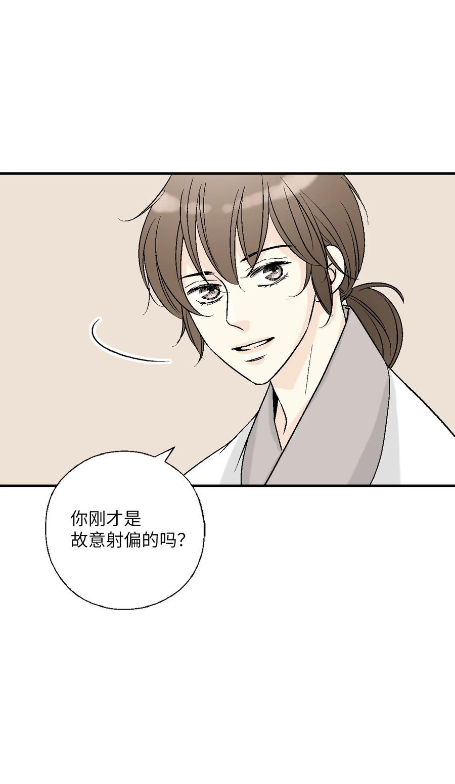《花雨谣》63 箜篌重响 第38页