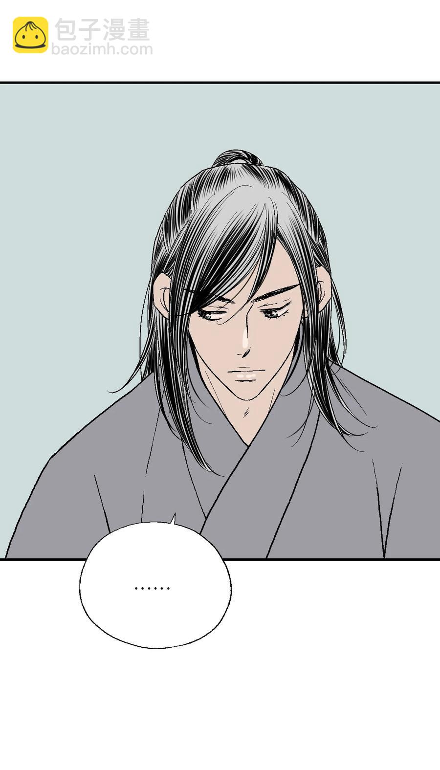《花雨谣》63 箜篌重响 第39页