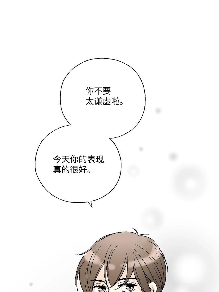 《花雨谣》63 箜篌重响 第41页