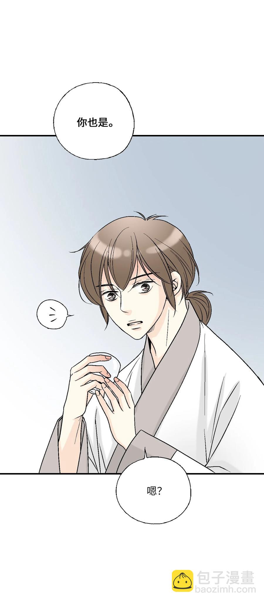 《花雨谣》63 箜篌重响 第44页