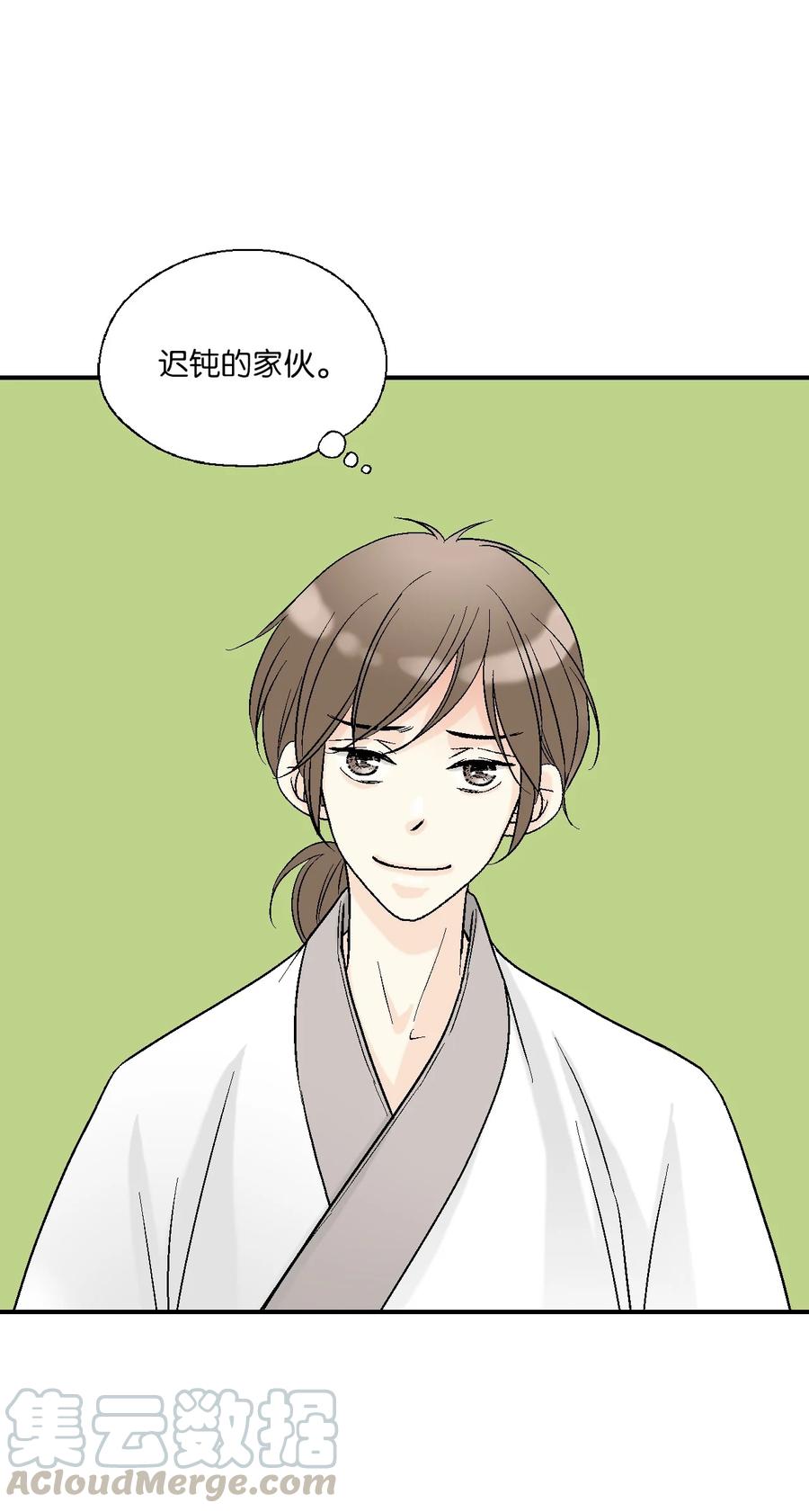 《花雨谣》63 箜篌重响 第46页