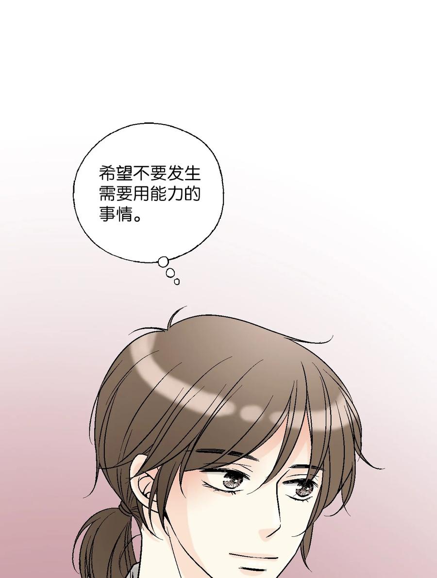 《花雨谣》63 箜篌重响 第48页