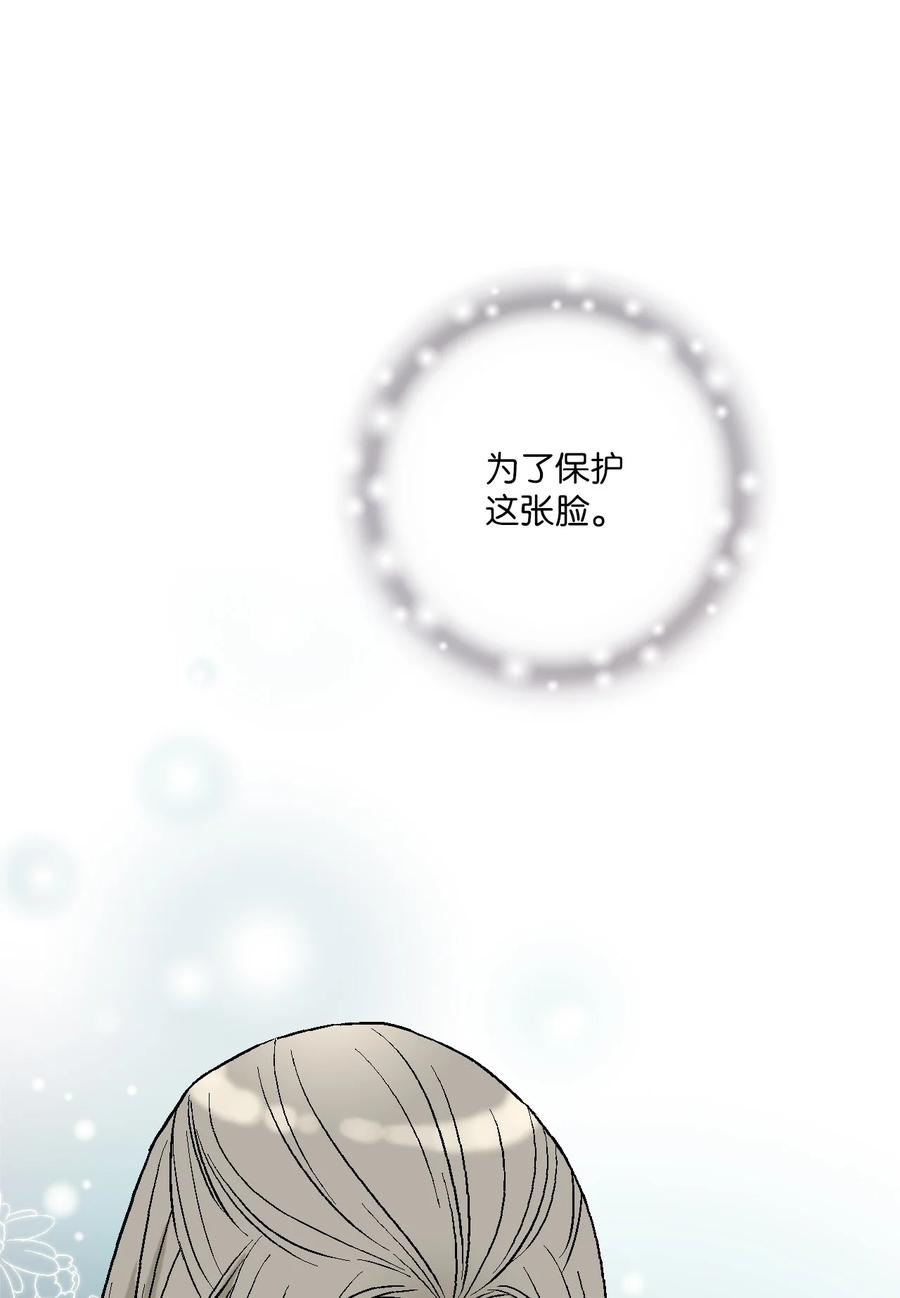 《花雨谣》63 箜篌重响 第8页