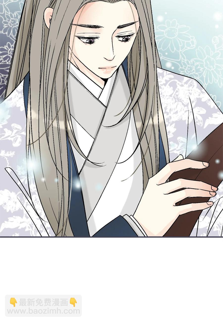 《花雨谣》63 箜篌重响 第9页