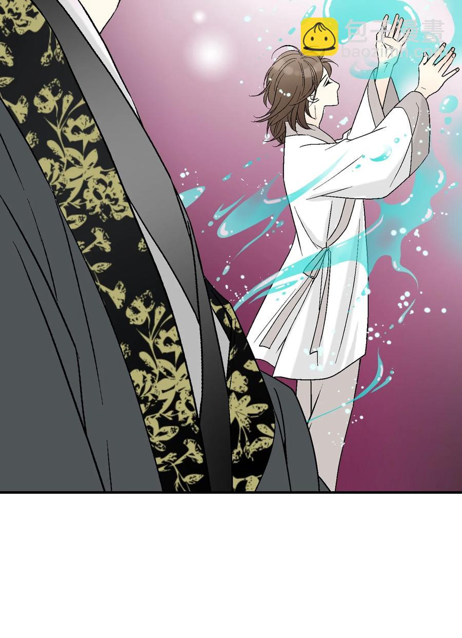 《花雨谣》66 舍身救人 第11页