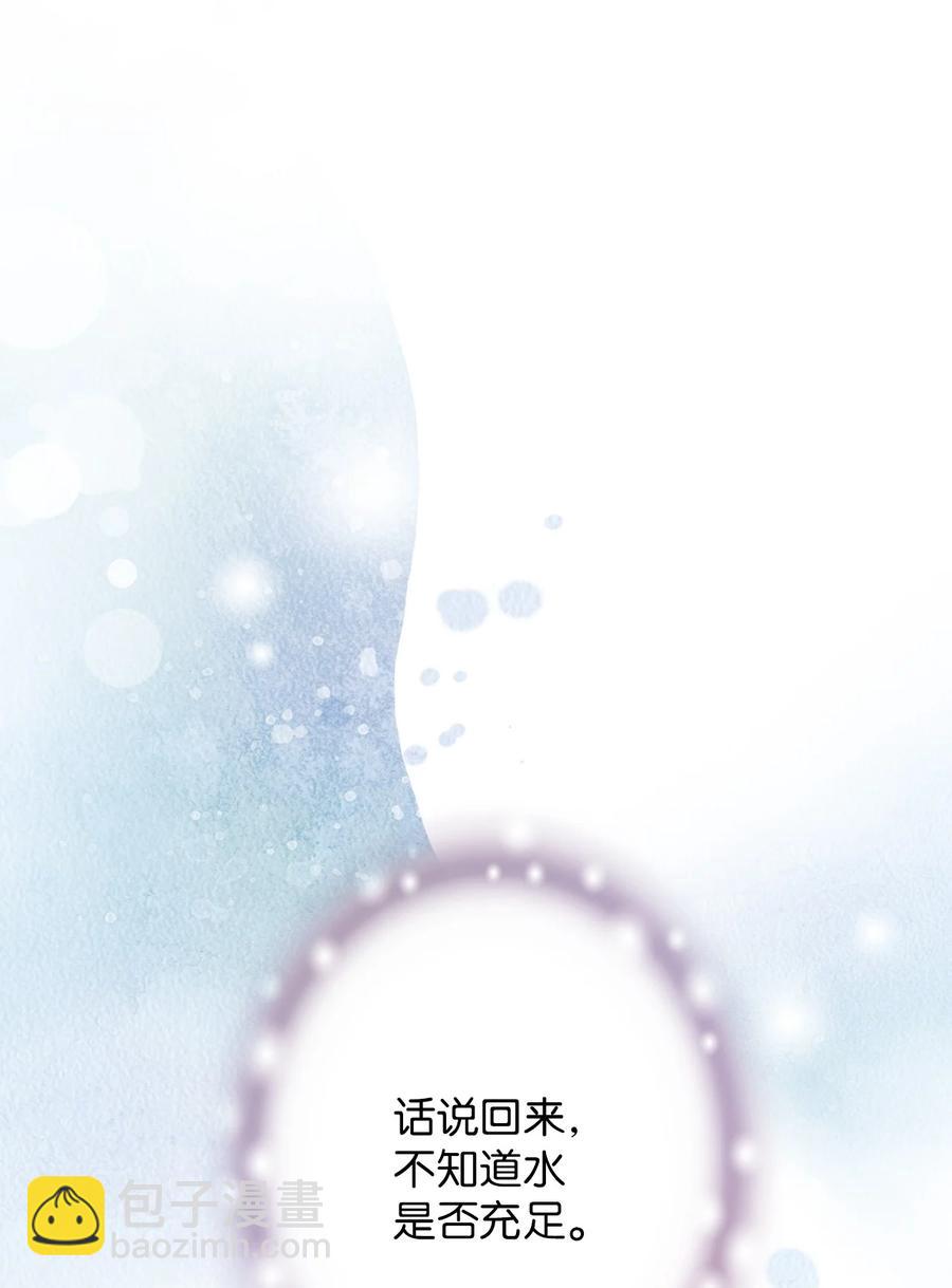 《花雨谣》66 舍身救人 第21页