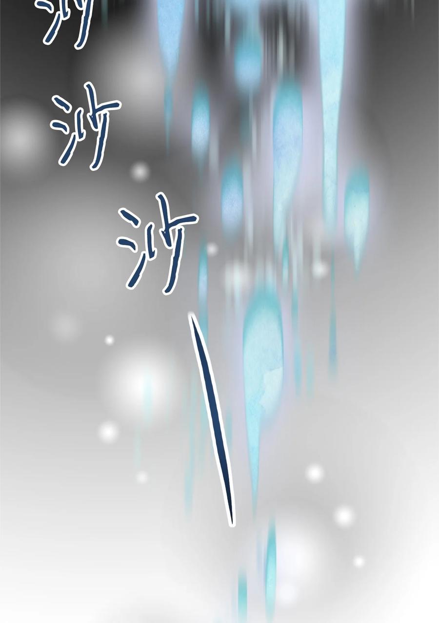 《花雨谣》66 舍身救人 第26页