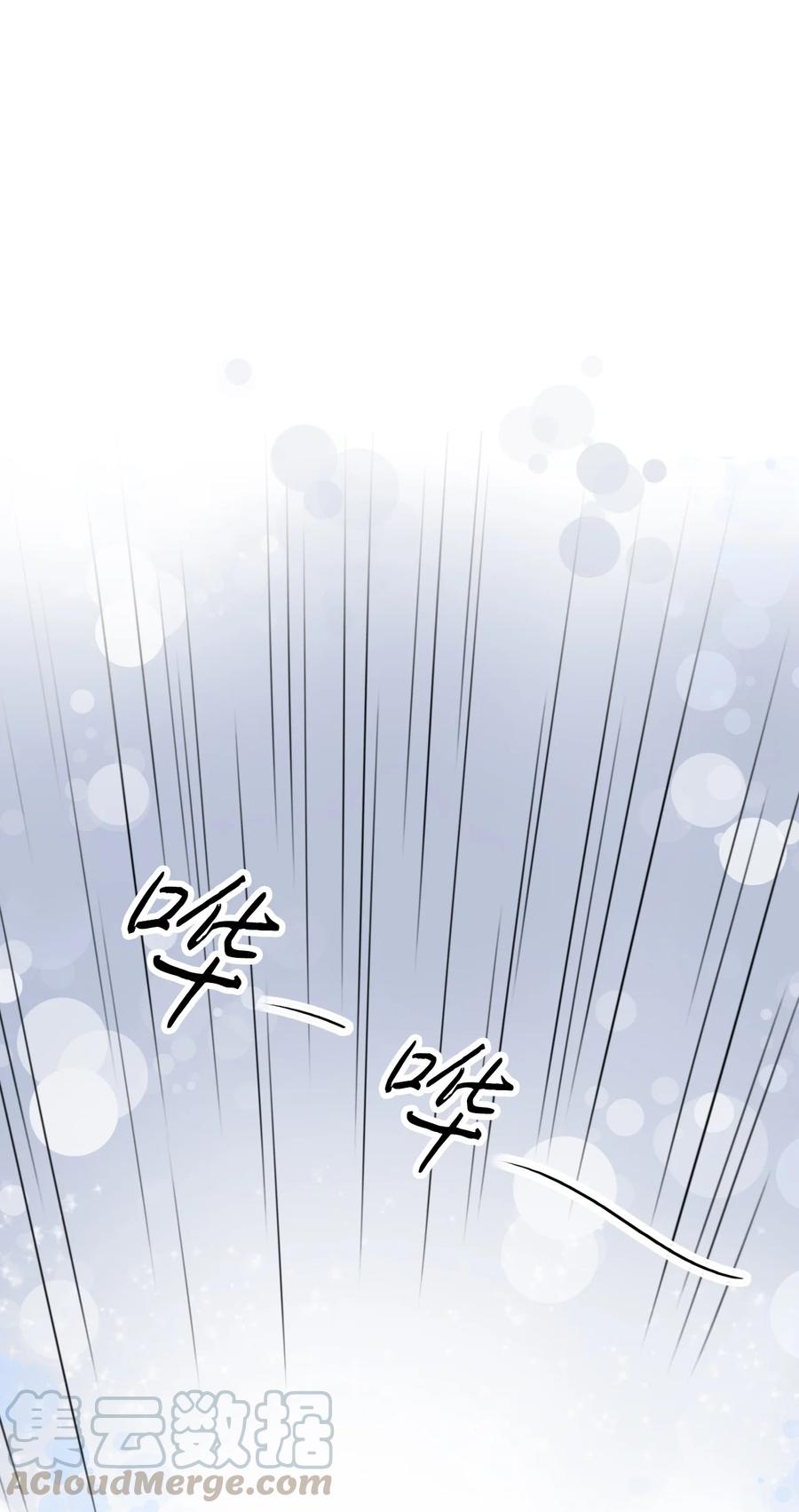 《花雨谣》66 舍身救人 第28页