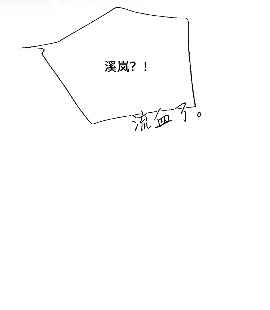 《花雨谣》66 舍身救人 第44页