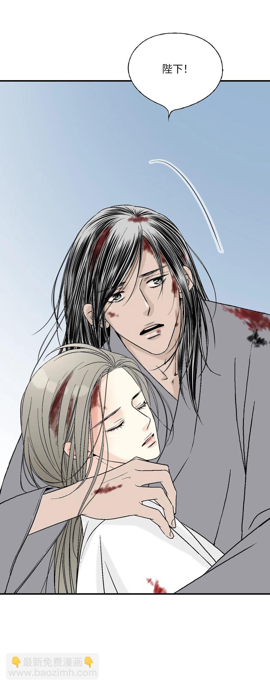 《花雨谣》66 舍身救人 第45页