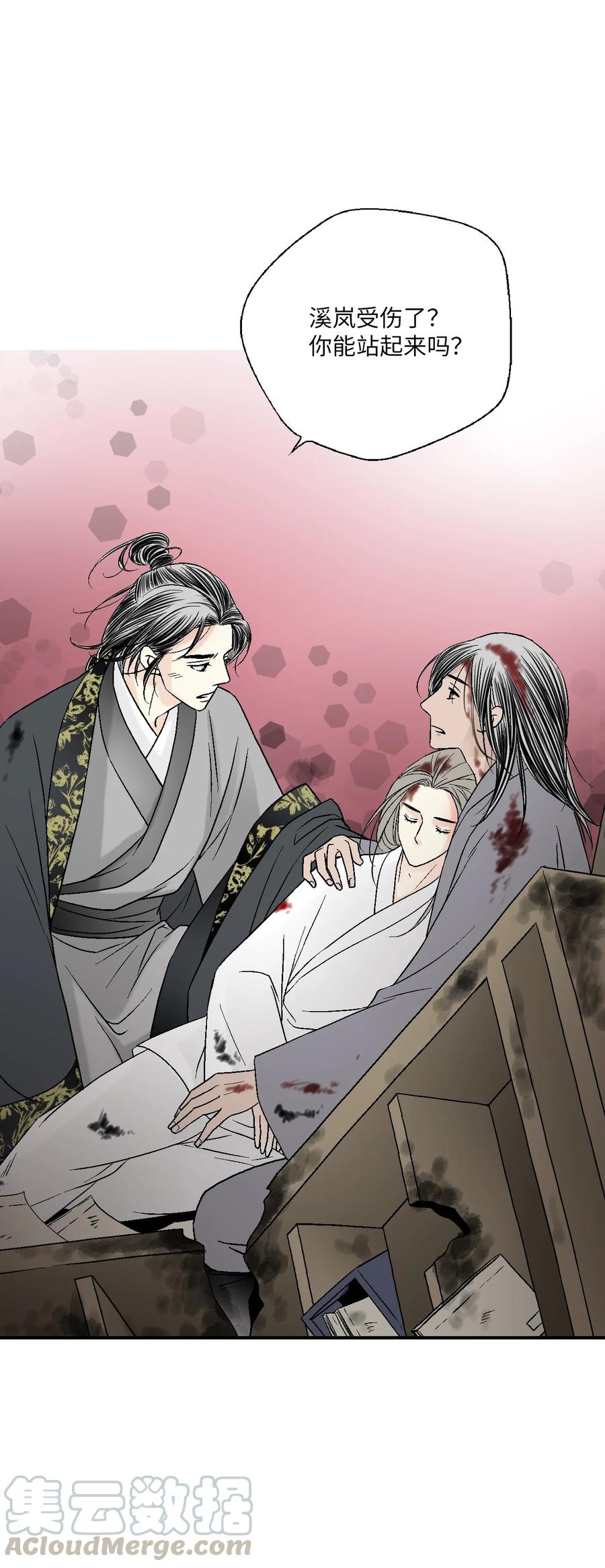 《花雨谣》66 舍身救人 第46页