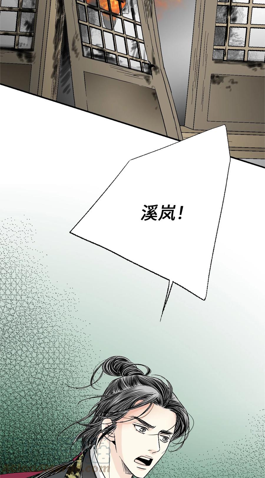 《花雨谣》66 舍身救人 第4页