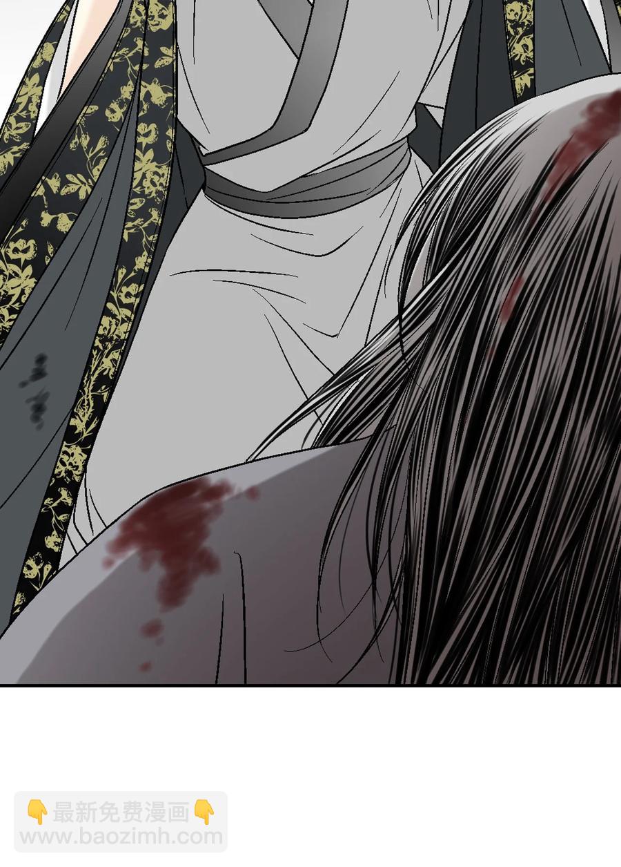 《花雨谣》66 舍身救人 第50页