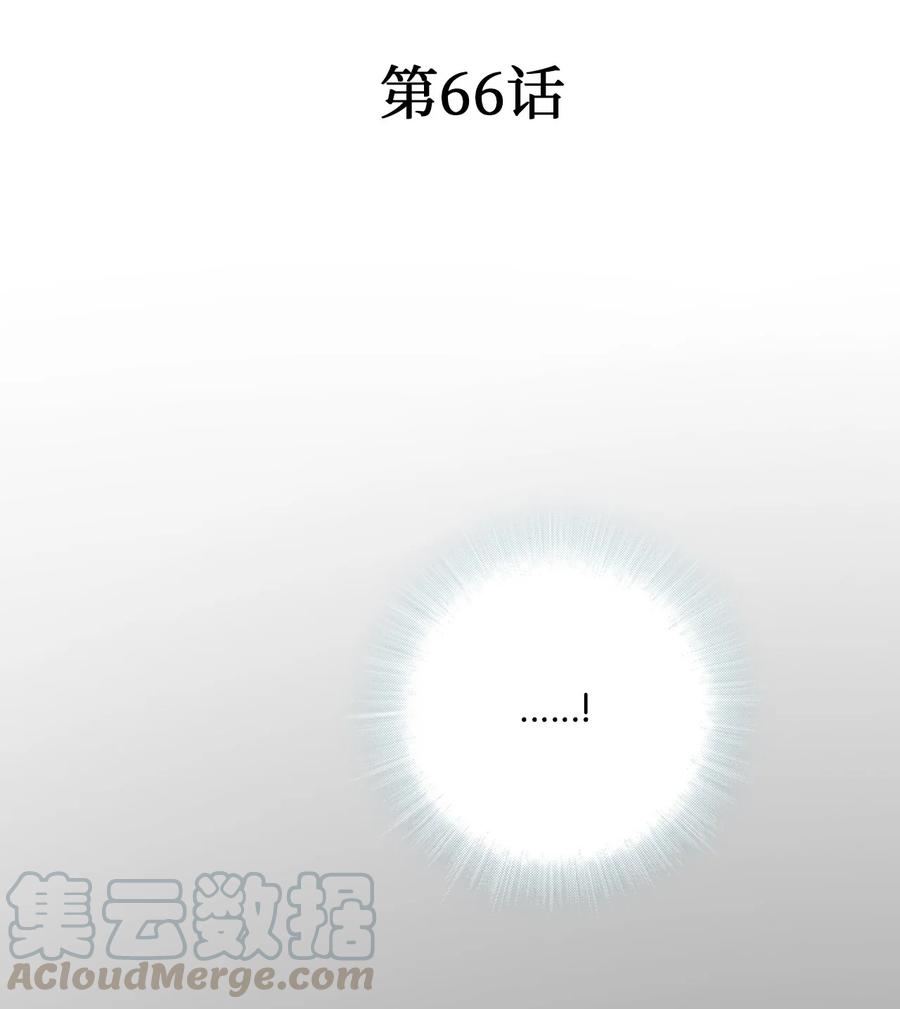 《花雨谣》66 舍身救人 第7页