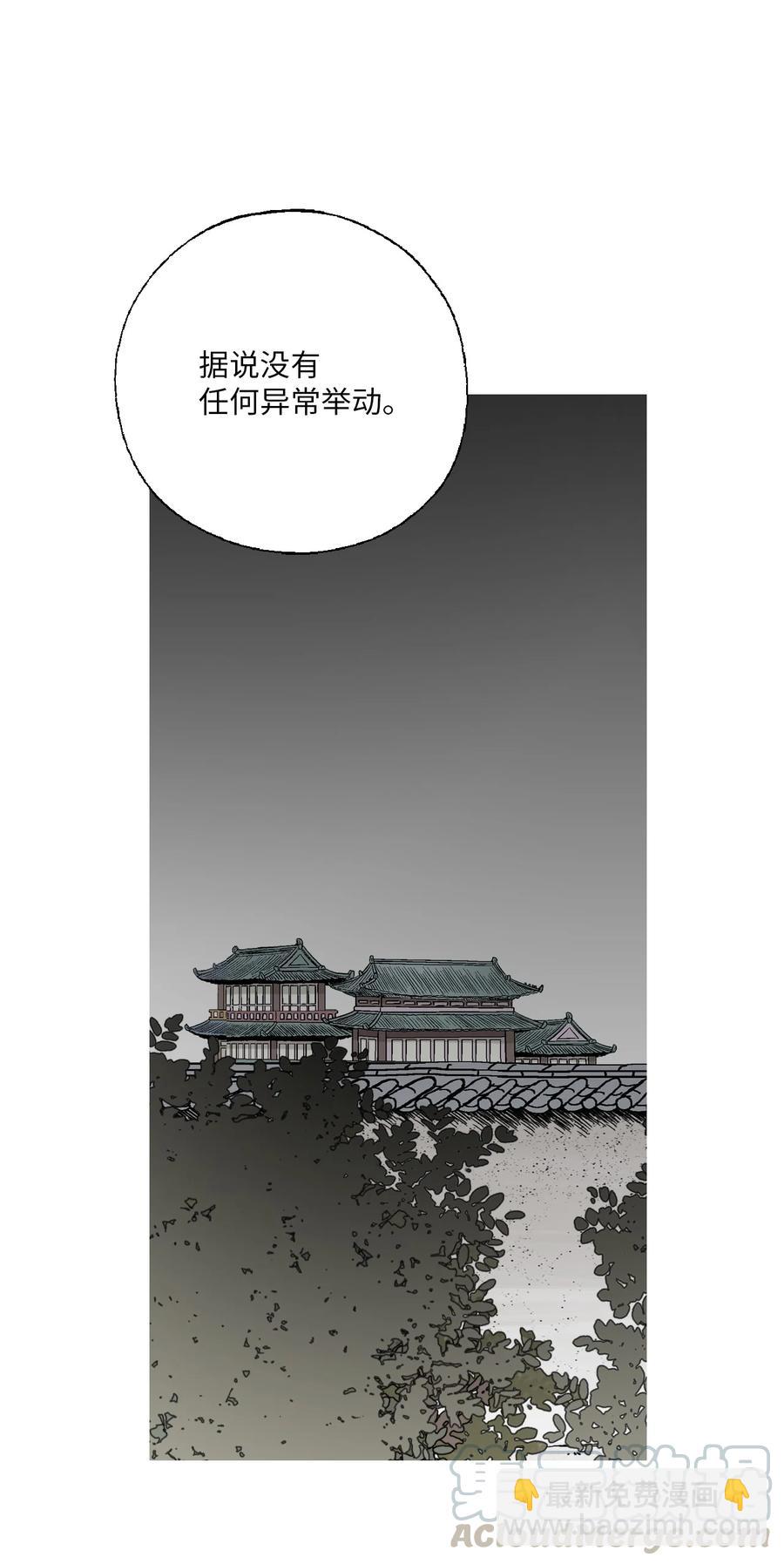 《花雨谣》65 奸细放火 第25页