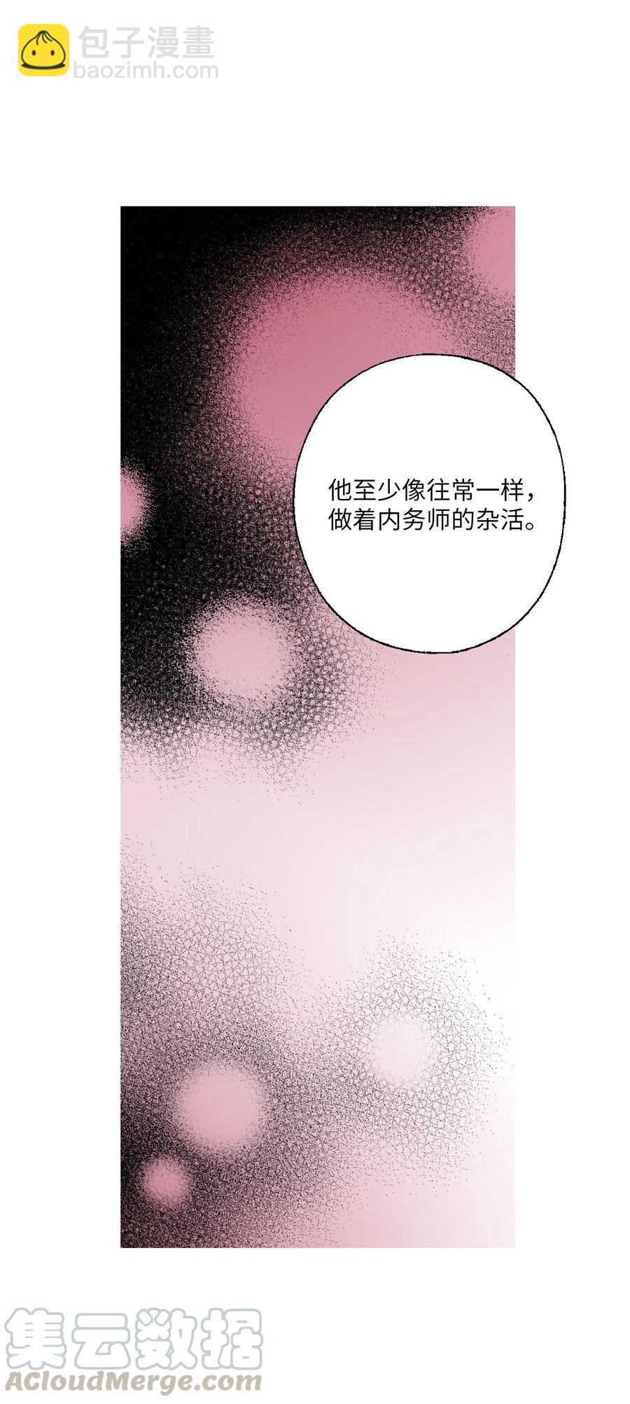 《花雨谣》65 奸细放火 第28页