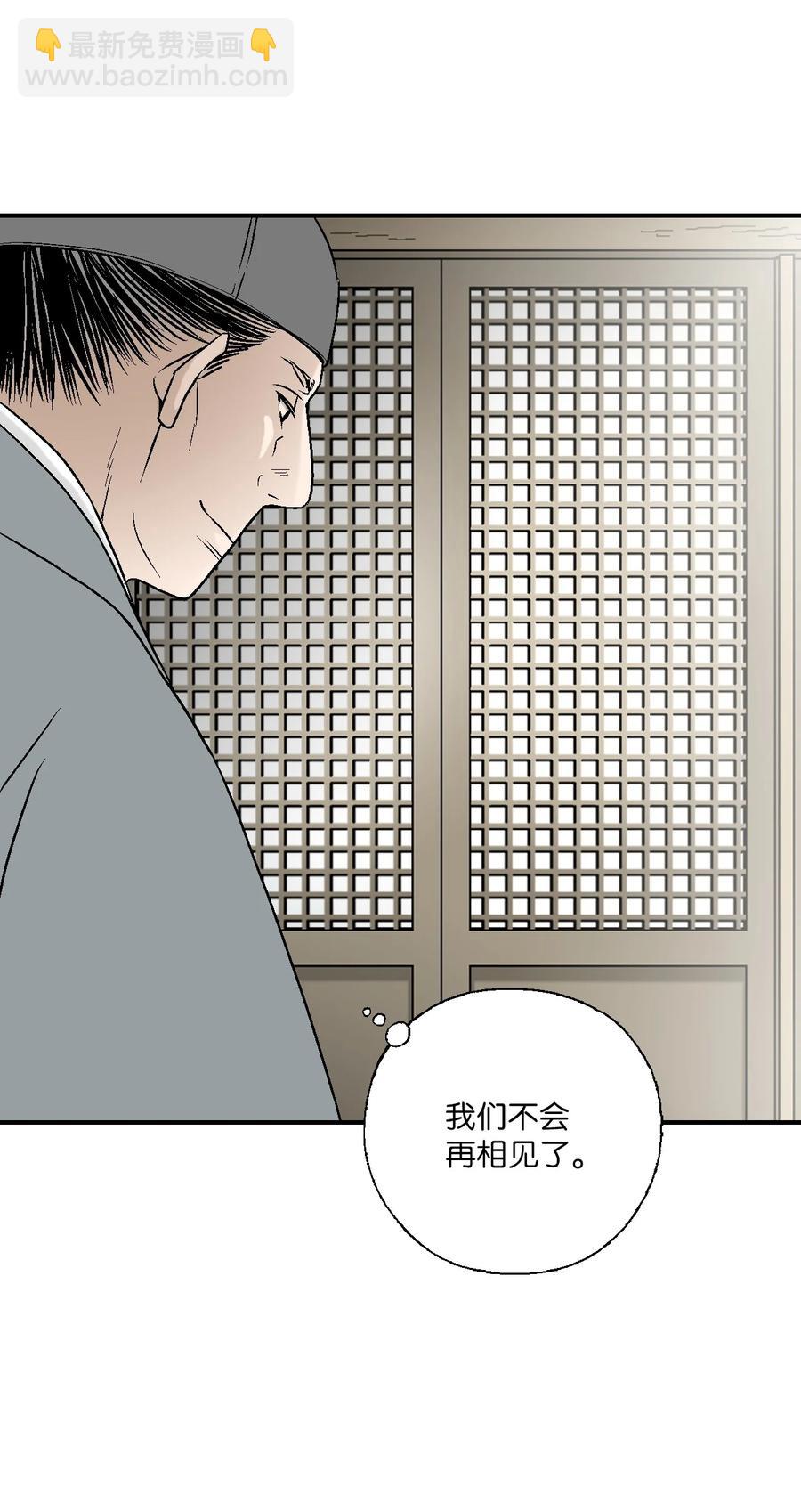 《花雨谣》65 奸细放火 第33页