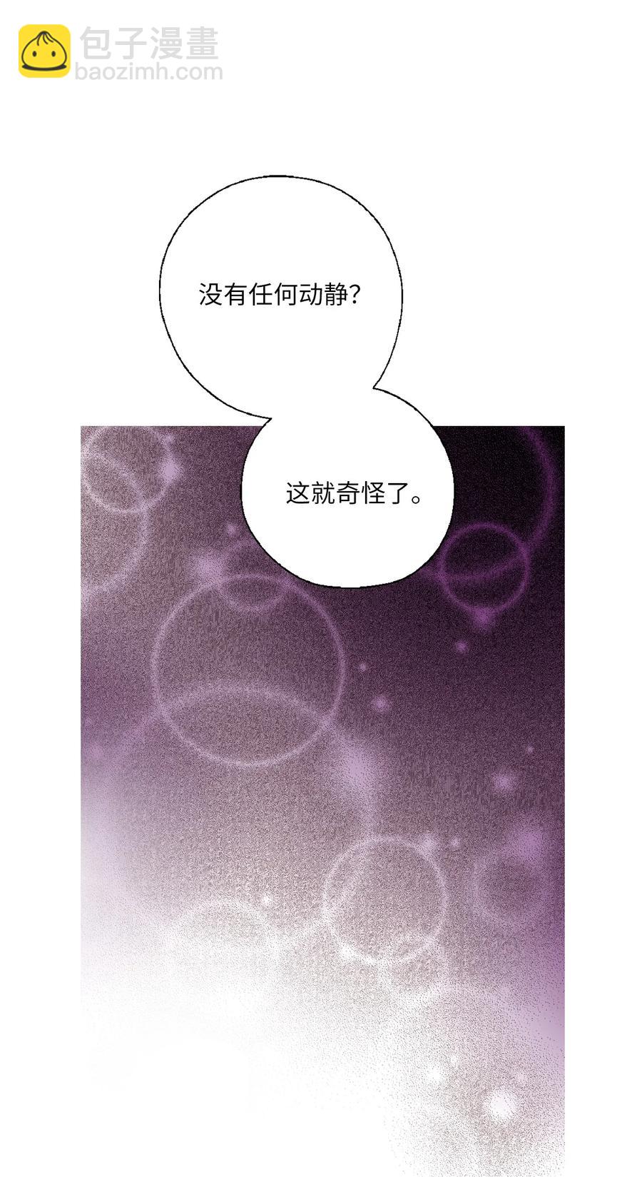 《花雨谣》65 奸细放火 第36页