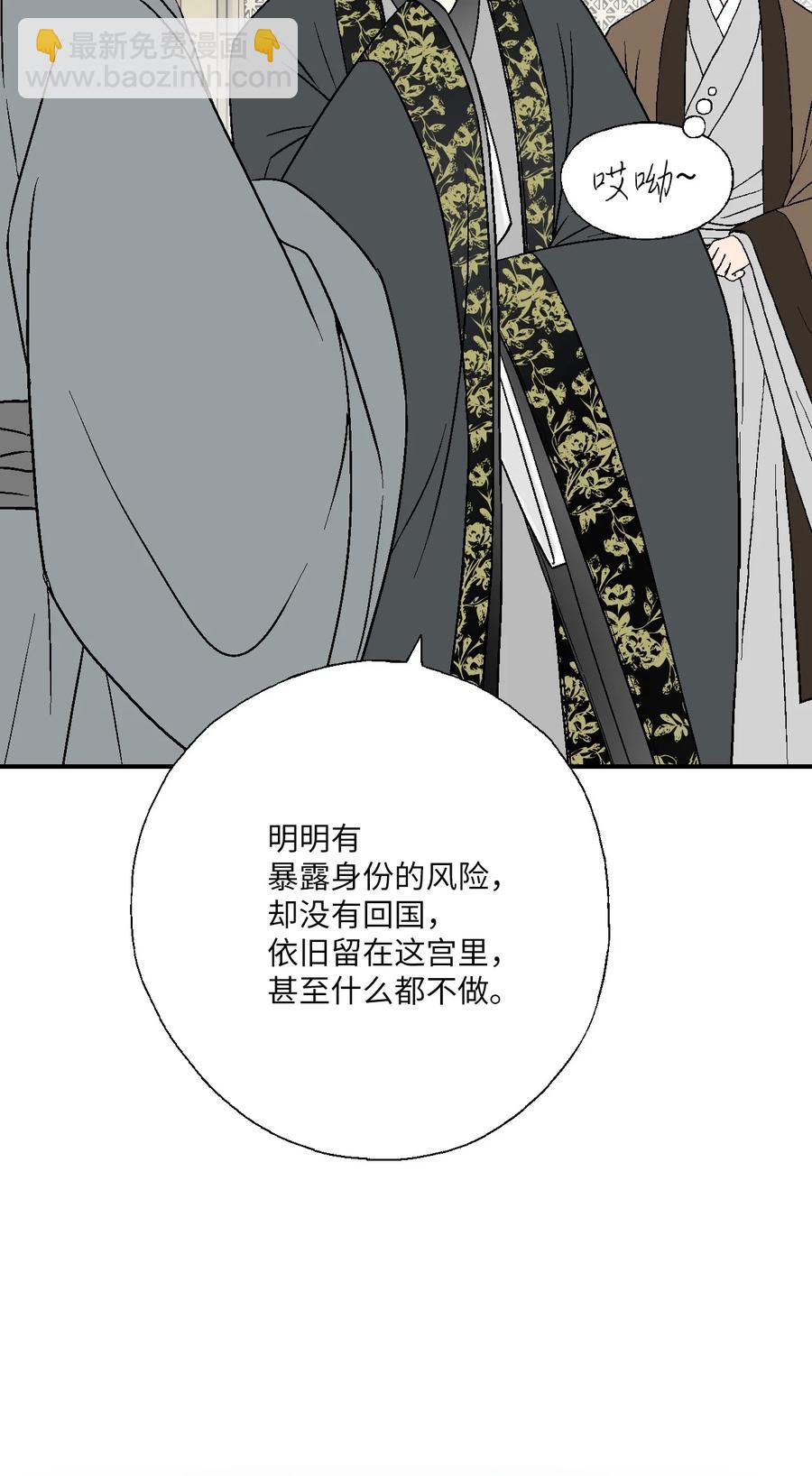 《花雨谣》65 奸细放火 第38页