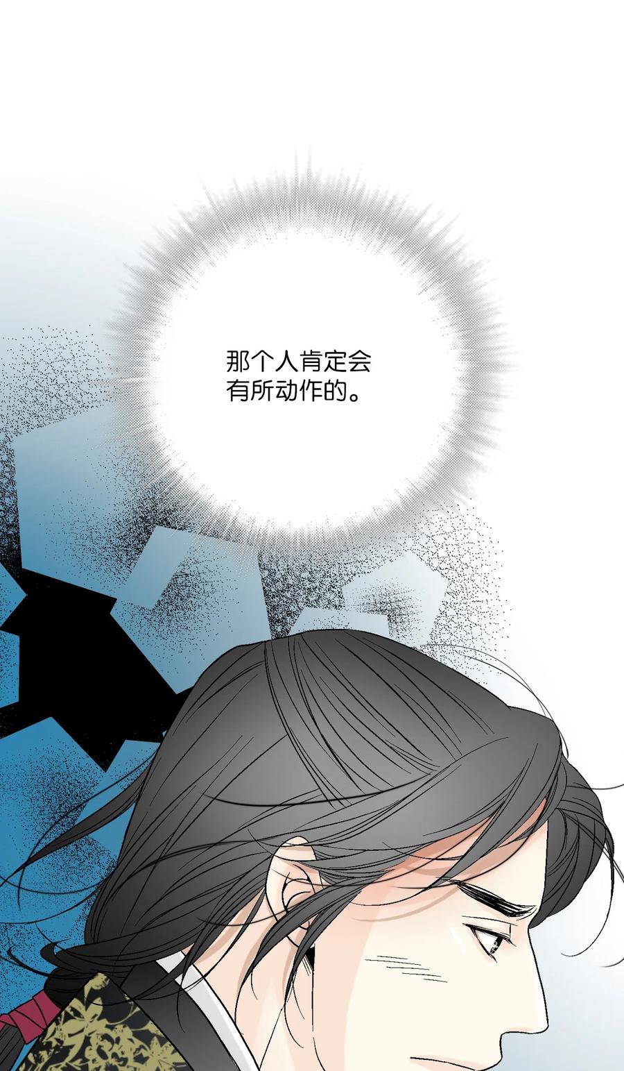 《花雨谣》65 奸细放火 第44页