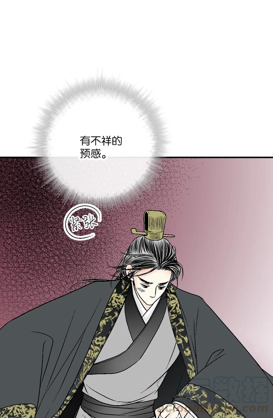 《花雨谣》65 奸细放火 第46页