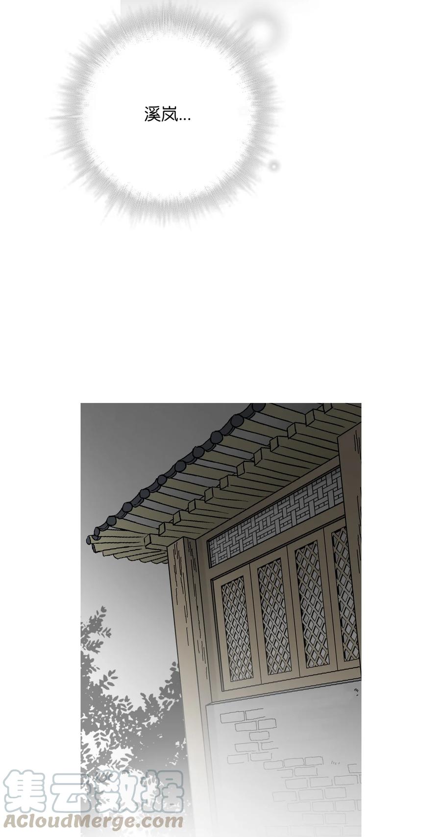 《花雨谣》65 奸细放火 第49页