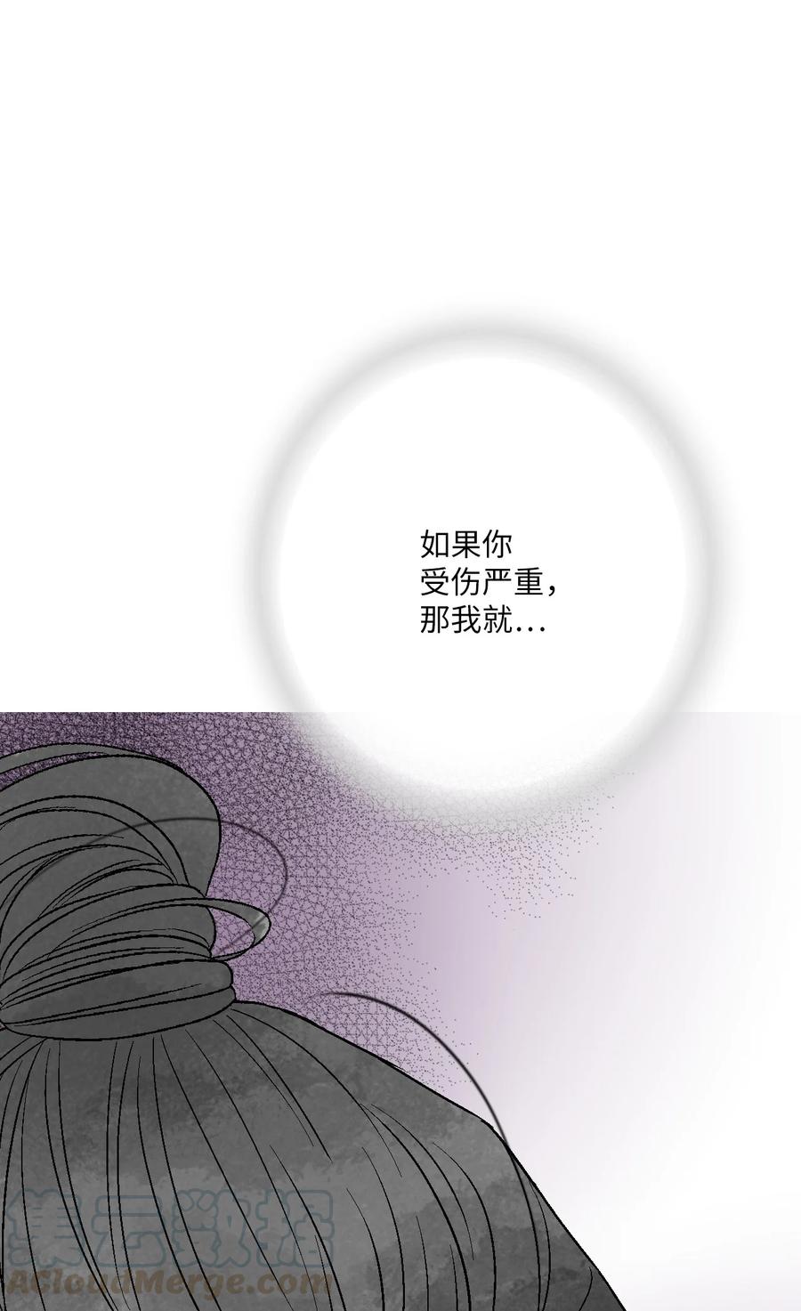 《花雨谣》67 旧疤新伤 第10页